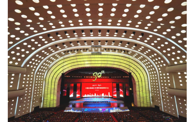 中國(guó)太保隆重召開成立30周年總結(jié)發(fā)展大會(huì)