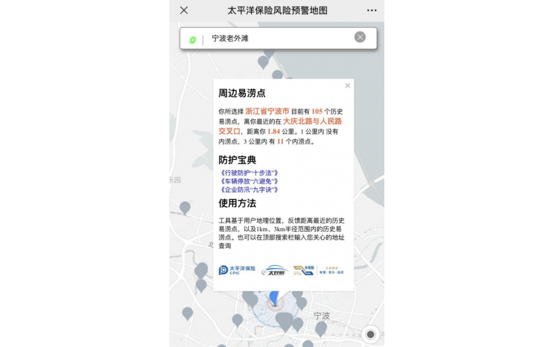 推動巨災保險發(fā)展，支持應對氣候變化的“太保樣本”
