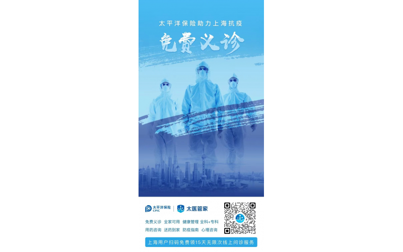 春天里，太保戰(zhàn)“疫”的速度和溫度